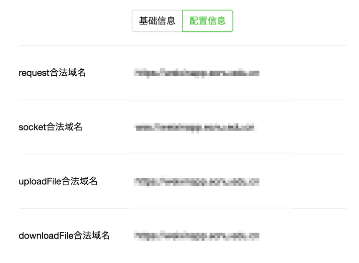 微信填写服务器配置,究竟有何难点?详解配置过程及注意事项! 第2张 微信填写服务器配置,究竟有何难点?详解配置过程及注意事项! 第2张