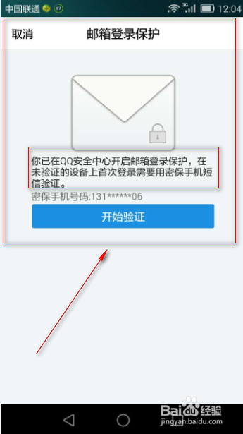 手机配置QQ邮箱服务器时,如何确保稳定连接与安全防护? 第1张 手机配置QQ邮箱服务器时,如何确保稳定连接与安全防护? 第1张