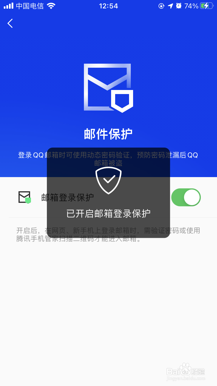 手机配置QQ邮箱服务器时,如何确保稳定连接与安全防护? 第3张 手机配置QQ邮箱服务器时,如何确保稳定连接与安全防护? 第3张