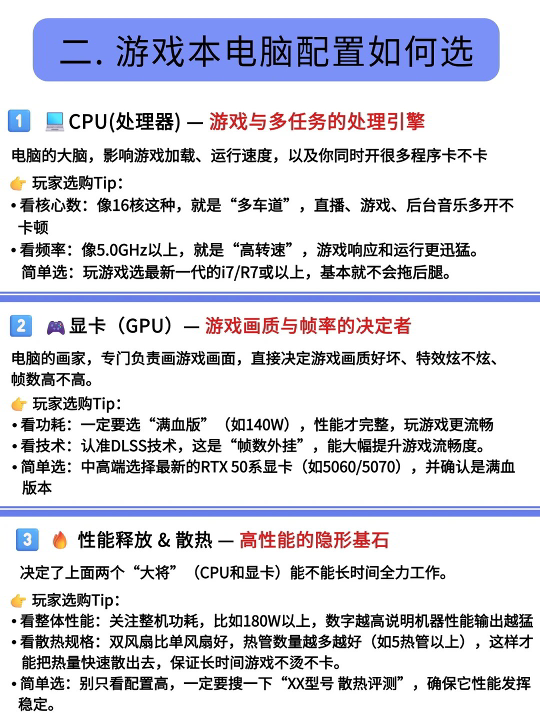 中高配置电脑怎么选,中高配置电脑推荐 第2张 中高配置电脑怎么选,中高配置电脑推荐 第2张