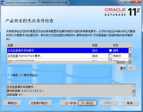 Oracle网络配置报错怎么办?Oracle网络配置 第3张 Oracle网络配置报错怎么办?Oracle网络配置 第3张