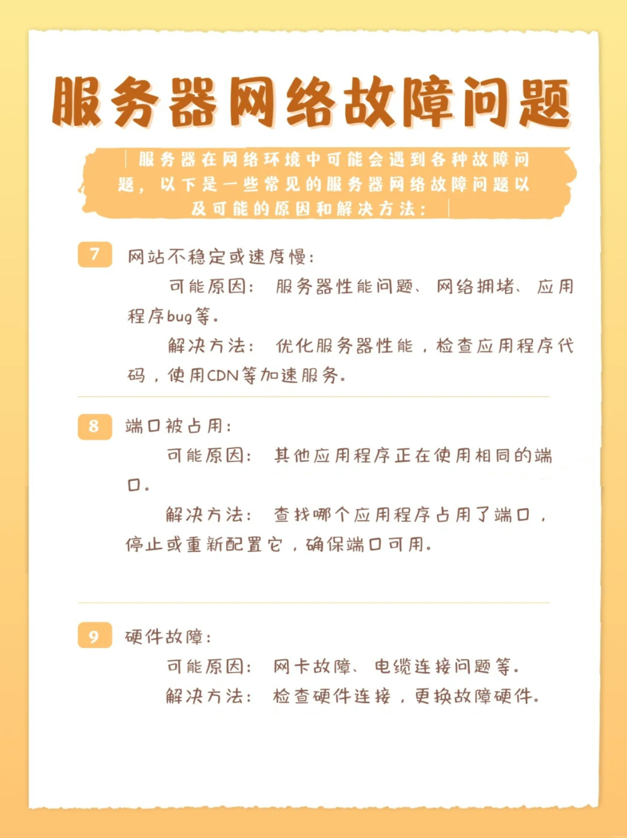 取消代理服务器操作步骤详解,为何我的设备突然无法访问网络? 第1张 取消代理服务器操作步骤详解,为何我的设备突然无法访问网络? 第1张