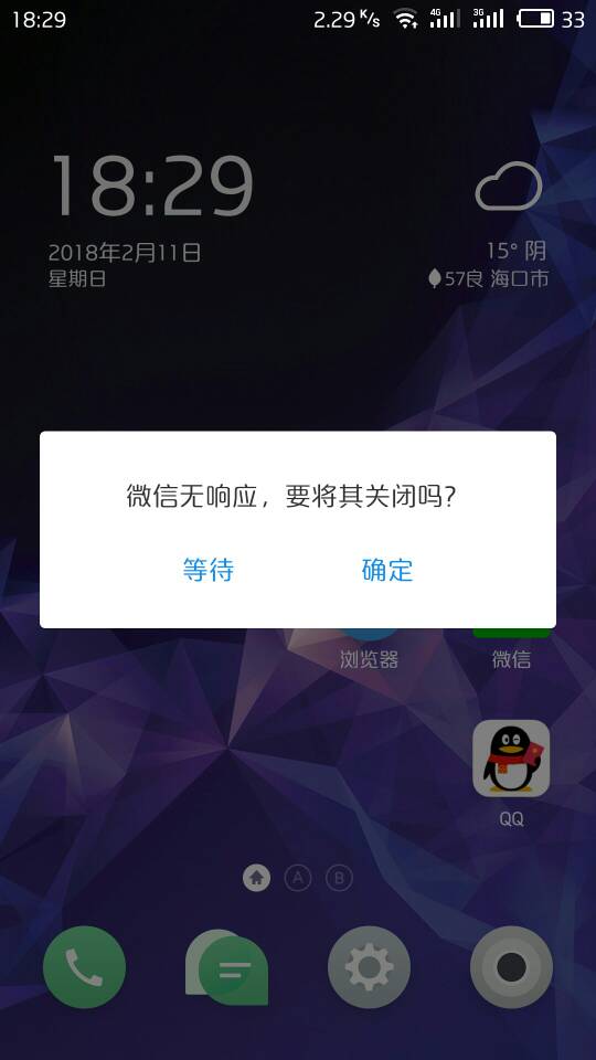为什么魅族手机微信运行特别卡?背后原因揭秘 第1张 为什么魅族手机微信运行特别卡?背后原因揭秘 第1张