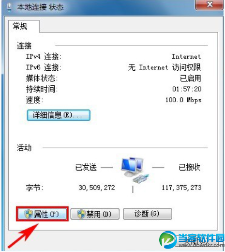 修改dns配置后无法上网怎么办,修改dns配置 第1张 修改dns配置后无法上网怎么办,修改dns配置 第1张