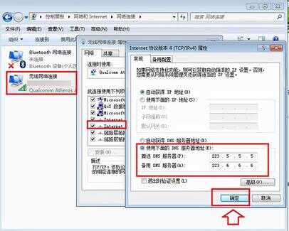 修改dns配置后无法上网怎么办,修改dns配置 第3张 修改dns配置后无法上网怎么办,修改dns配置 第3张