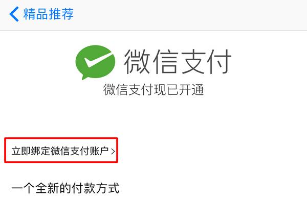 app微信支付接口开发如何实现?微信支付接口开发教程 第3张 app微信支付接口开发如何实现?微信支付接口开发教程 第3张