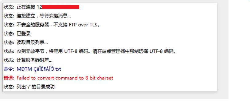 虚拟主机ftp上传失败怎么办 第2张 虚拟主机ftp上传失败怎么办 第2张
