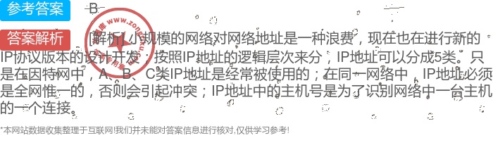 关于ip地址和域名以下描述不正确的是,ip地址和域名关系 第2张 关于ip地址和域名以下描述不正确的是,ip地址和域名关系 第2张
