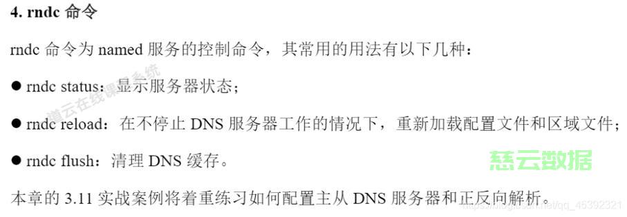 服务器资源文档介绍内容具体包含哪些关键信息? 第3张 服务器资源文档介绍内容具体包含哪些关键信息? 第3张