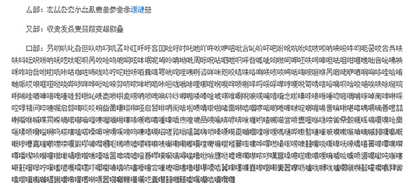 如何有效处理数据库中不识别的生僻字问题及解决方案? 第1张 如何有效处理数据库中不识别的生僻字问题及解决方案? 第1张
