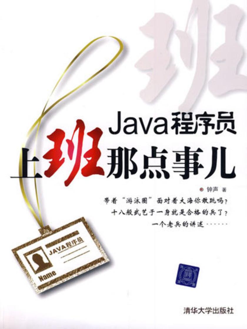 java怎么上班 第2张 java怎么上班 第2张