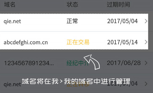 域名交易app怎么用,域名交易平台 第2张 域名交易app怎么用,域名交易平台 第2张