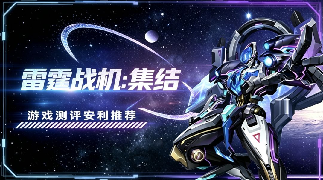 雷霆战机配置要求高吗,雷霆战机配置 第2张 雷霆战机配置要求高吗,雷霆战机配置 第2张