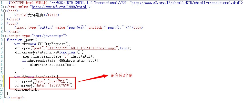 html 如何传输数据 第1张 html 如何传输数据 第1张