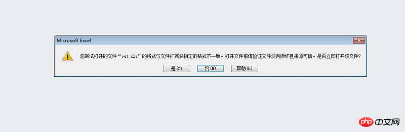 java上下载的ex表格打不开怎么回事 第1张 java上下载的ex表格打不开怎么回事 第1张