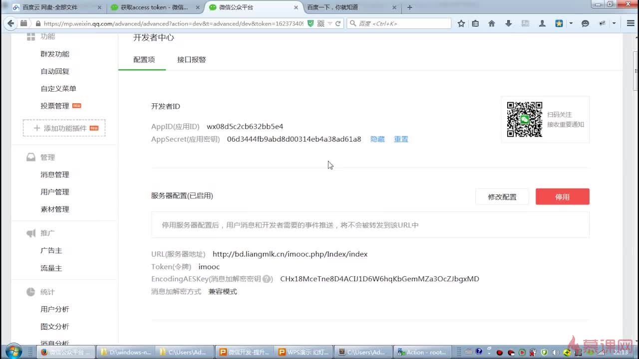 PHP公众号开发中,如何实现发送图片消息的功能? 第2张 PHP公众号开发中,如何实现发送图片消息的功能? 第2张