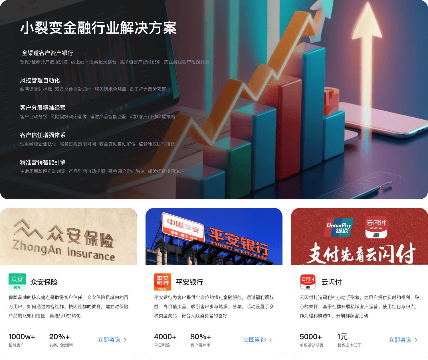 金融小程序开发公司哪家好?金融小程序开发公司排名 第3张 金融小程序开发公司哪家好?金融小程序开发公司排名 第3张