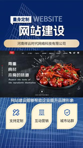 开封网站开发公司哪家好？开封本地靠谱网站开发公司推荐 第1张