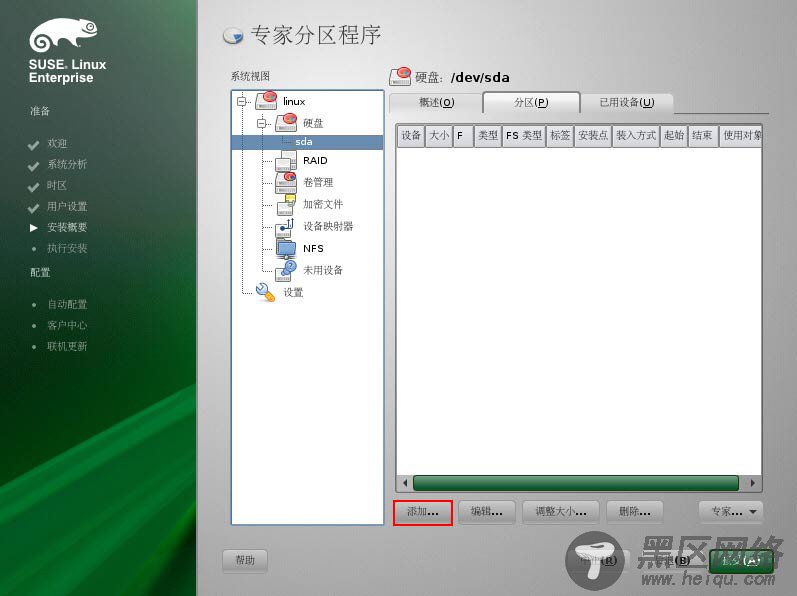 suse网卡配置,suse linux网卡配置方法 第1张 suse网卡配置,suse linux网卡配置方法 第1张