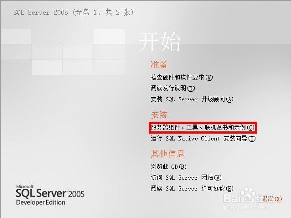 如何高效升级SQL Server 2005数据库至最新版本?升级过程中需要注意哪些关键点? 第1张 如何高效升级SQL Server 2005数据库至最新版本?升级过程中需要注意哪些关键点? 第1张