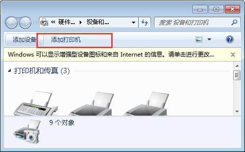 如何在Win7系统中正确设置打印机服务器属性,遇到问题该如何解决? 第2张 如何在Win7系统中正确设置打印机服务器属性,遇到问题该如何解决? 第2张
