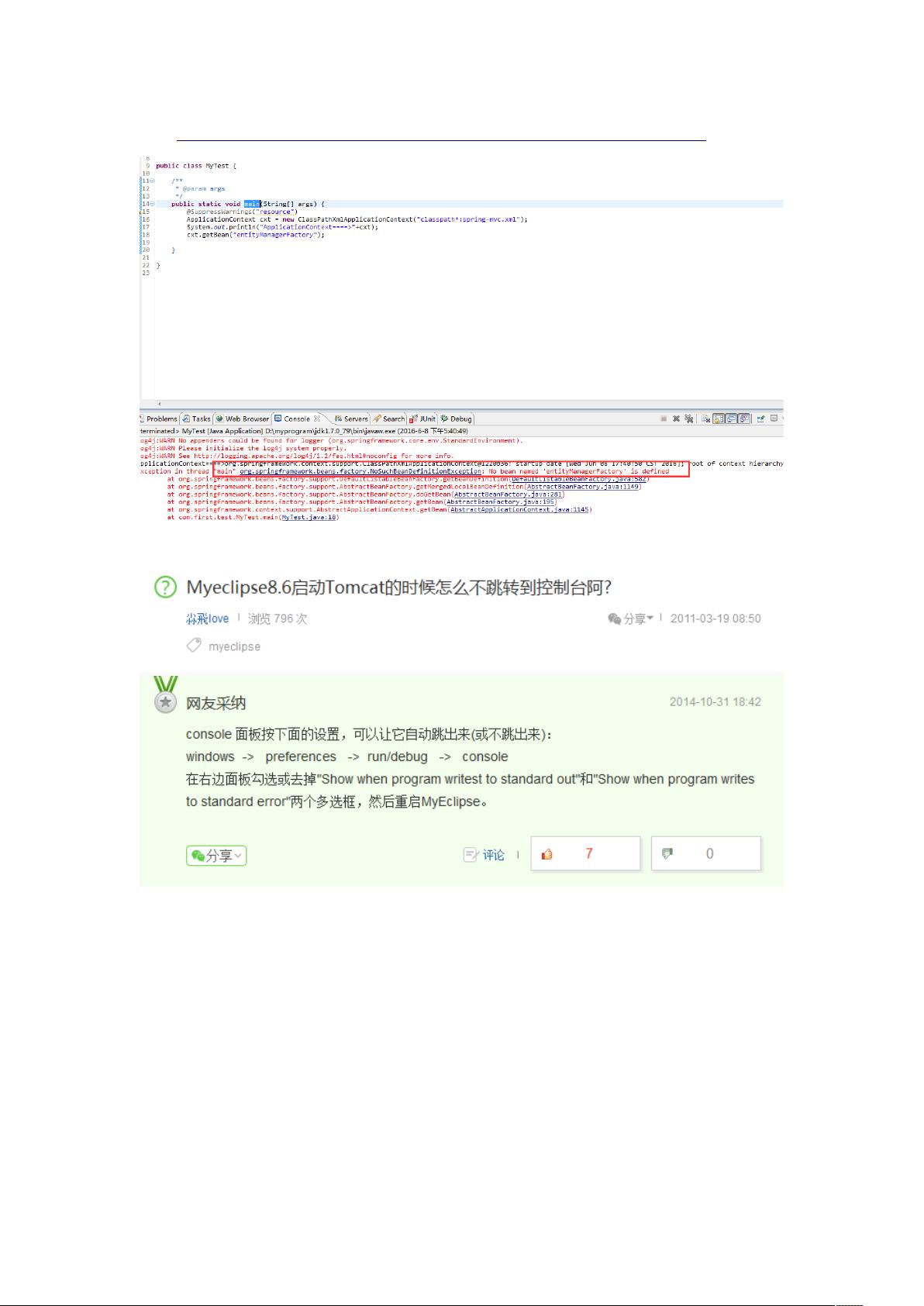 MyEclipse配置JUnit时,为何总是出现环境变量错误?如何解决? 第2张 MyEclipse配置JUnit时,为何总是出现环境变量错误?如何解决? 第2张
