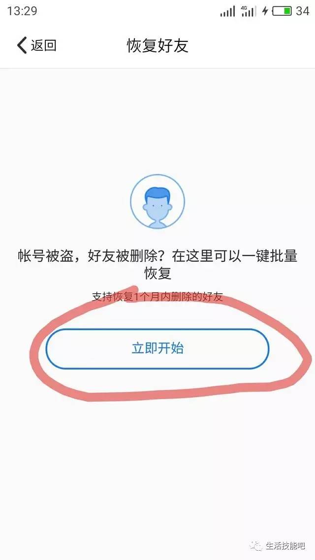 被删除好友却仍被添加,背后原因究竟是什么? 第1张 被删除好友却仍被添加,背后原因究竟是什么? 第1张