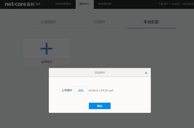 磊科路由器动态域名设置方法,磊科路由器动态域名怎么配置 第1张 磊科路由器动态域名设置方法,磊科路由器动态域名怎么配置 第1张