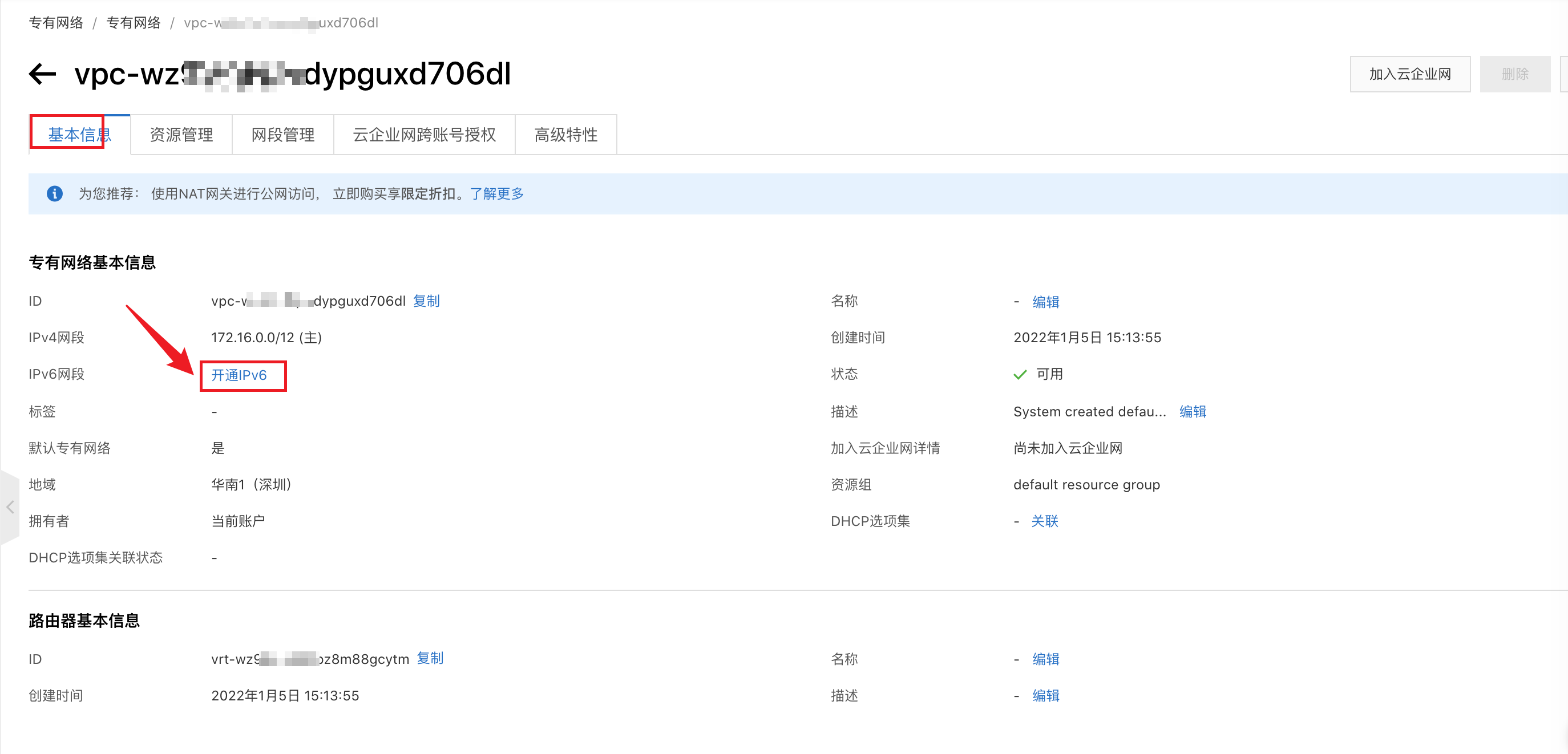 ipv6 阿里云共享虚拟主机 第1张 ipv6 阿里云共享虚拟主机 第1张