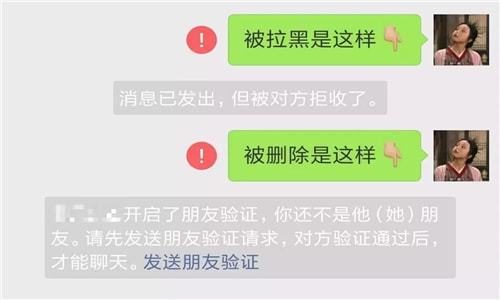 为何好友坚决反对我删除他的联系方式? 第2张 为何好友坚决反对我删除他的联系方式? 第2张