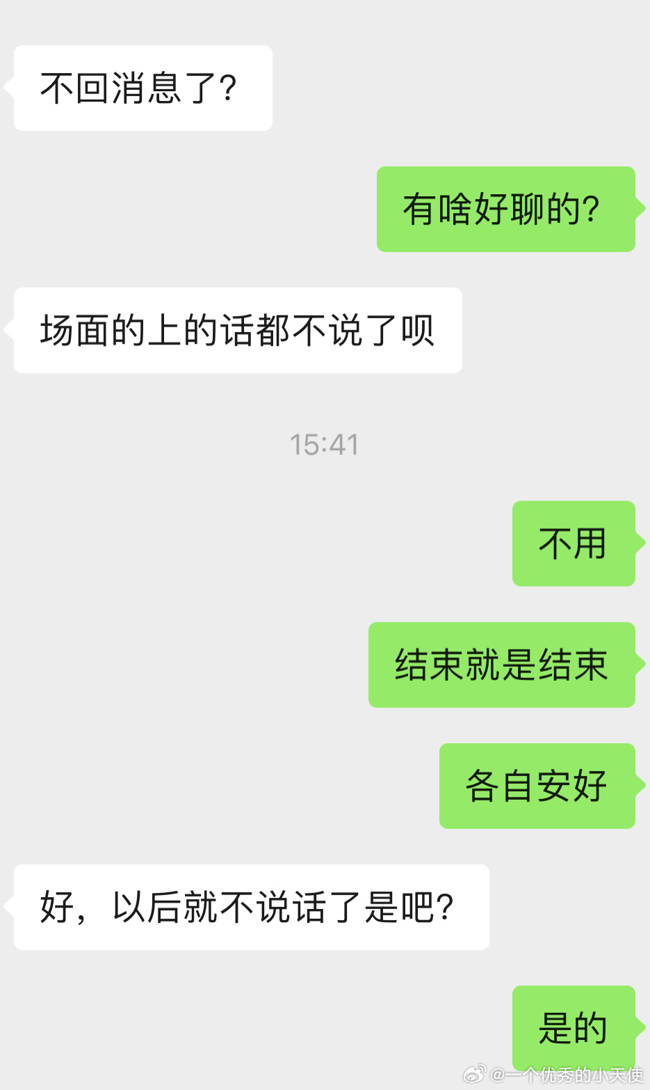为何好友坚决反对我删除他的联系方式? 第3张 为何好友坚决反对我删除他的联系方式? 第3张