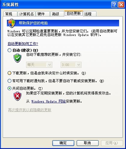 关闭自动更新服务器,这样做会对软件使用和系统安全产生哪些影响? 第2张 关闭自动更新服务器,这样做会对软件使用和系统安全产生哪些影响? 第2张