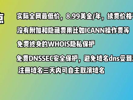 xyz域名怎么样,.xyz域名注册价格及优缺点分析