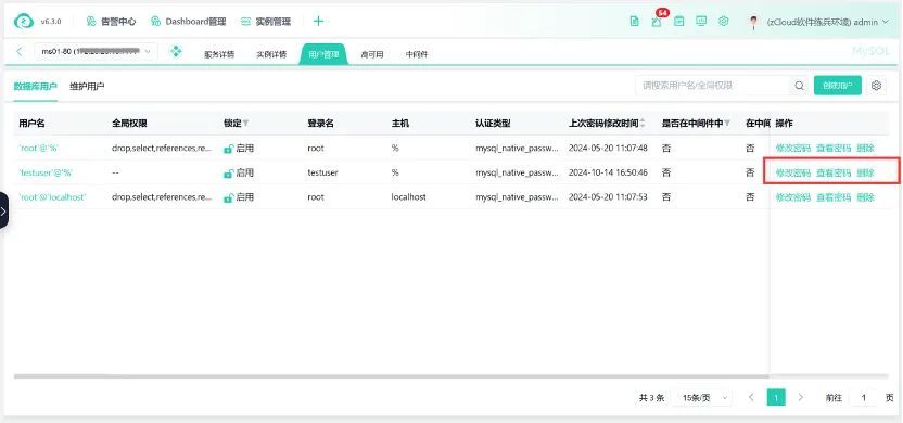 如何在新浪云平台中详细查看和管理数据库连接信息? 第3张 如何在新浪云平台中详细查看和管理数据库连接信息? 第3张