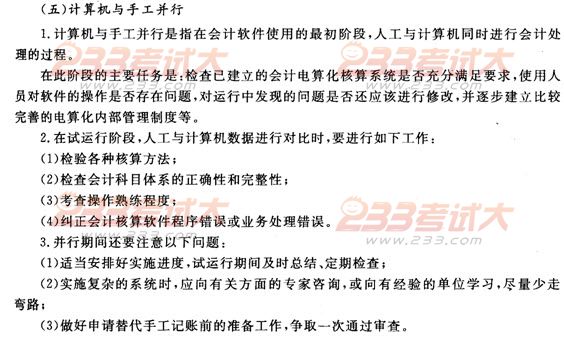 虚拟主机计入会计分录 第3张 虚拟主机计入会计分录 第3张