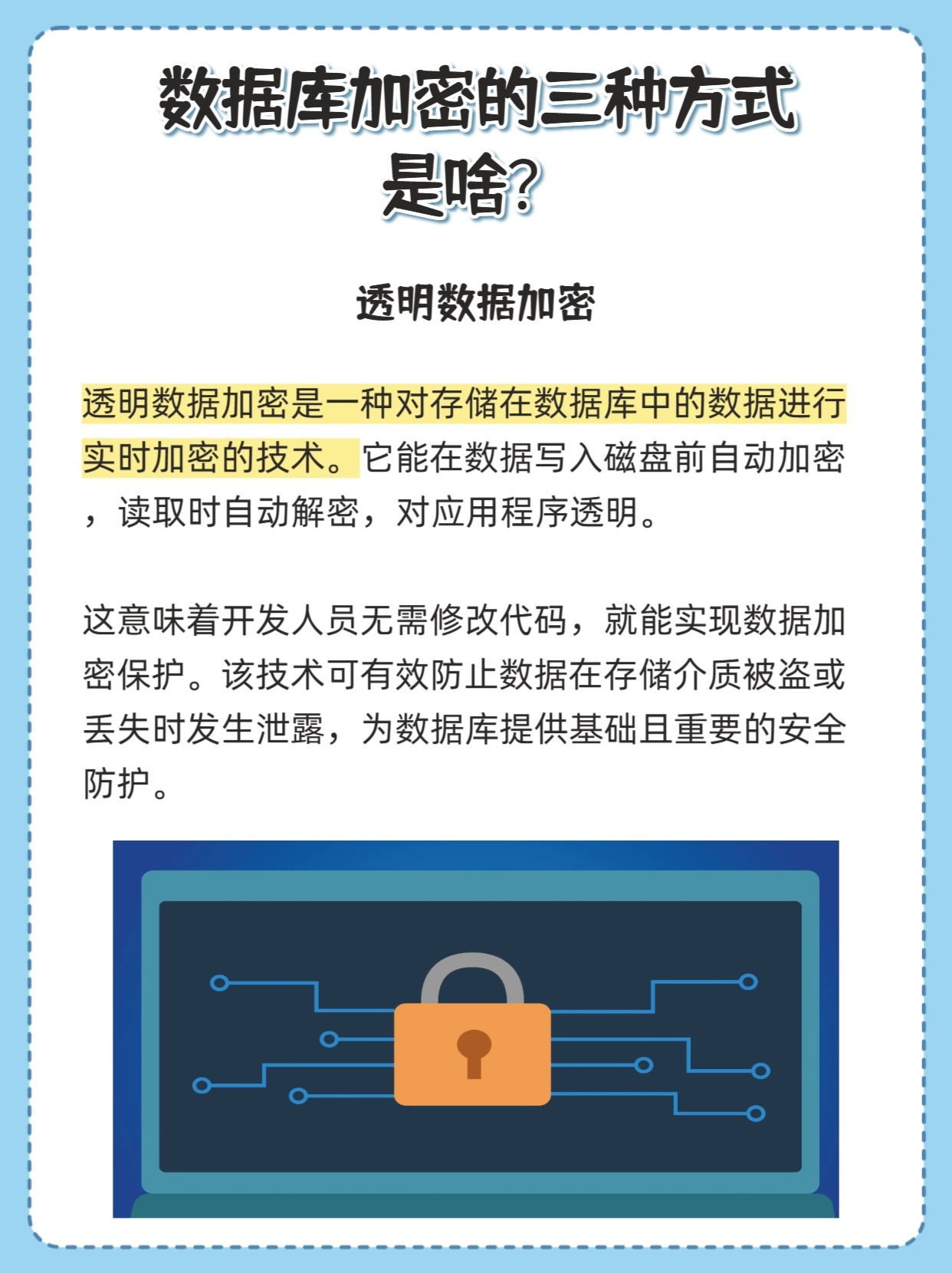 数据库加密密码解密有何神秘之处?免费密码的秘诀究竟是什么? 第2张 数据库加密密码解密有何神秘之处?免费密码的秘诀究竟是什么? 第2张
