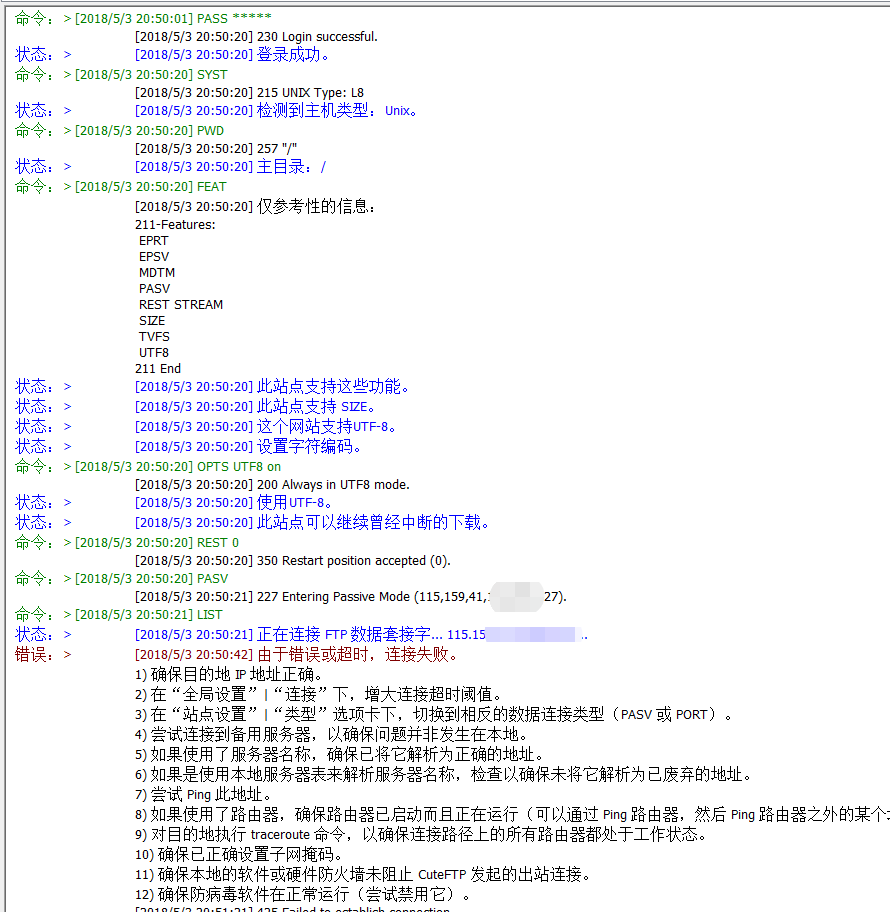 云虚拟主机ftp登录不进去 第1张 云虚拟主机ftp登录不进去 第1张