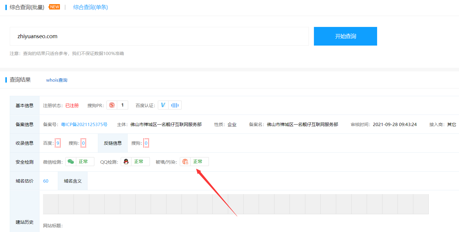 域名被墙了是什么意思,域名被墙了怎么解决 第3张 域名被墙了是什么意思,域名被墙了怎么解决 第3张