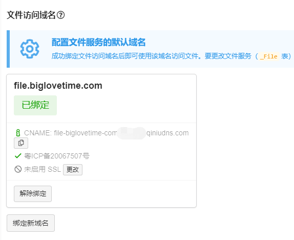 域名备案号绑定失败怎么办,域名备案 第2张 域名备案号绑定失败怎么办,域名备案 第2张