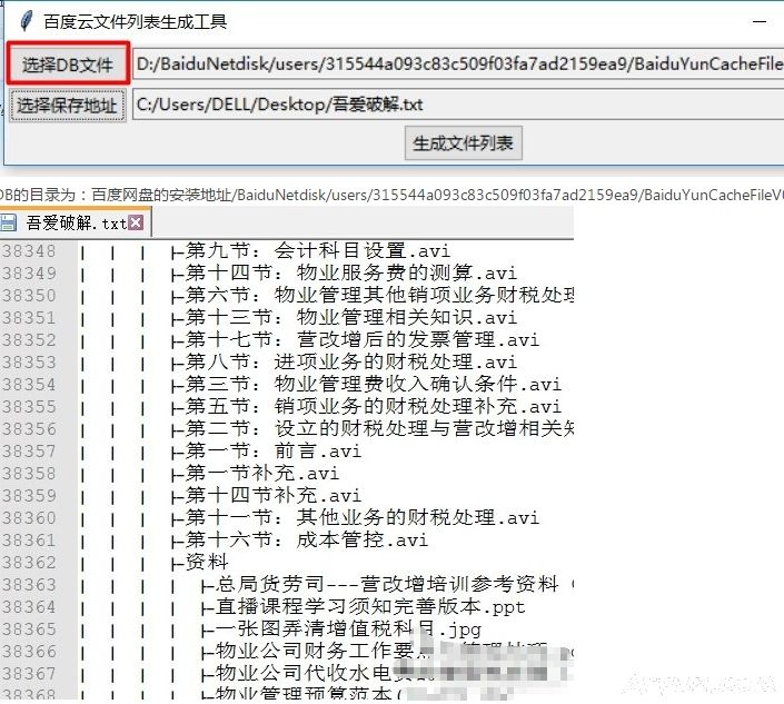 百度云虚拟主机文件目录 第1张 百度云虚拟主机文件目录 第1张