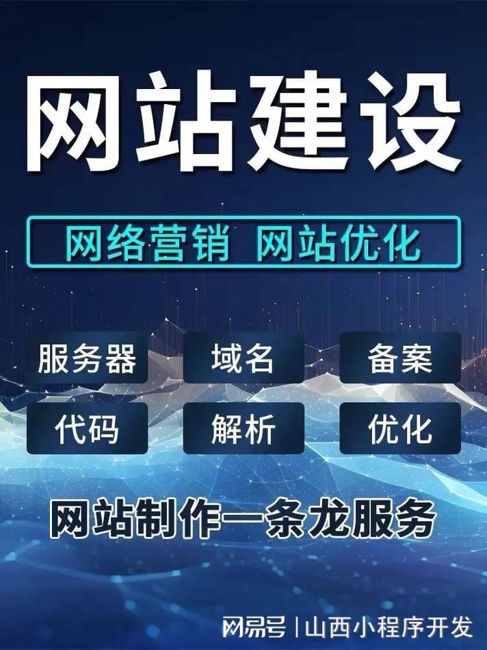太原开发网站制作,太原网站建设公司哪家好 第2张 太原开发网站制作,太原网站建设公司哪家好 第2张