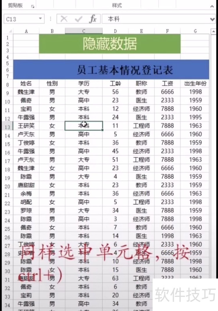 Excel为何被称为表格?背后隐藏的深层含义是什么? 第3张 Excel为何被称为表格?背后隐藏的深层含义是什么? 第3张
