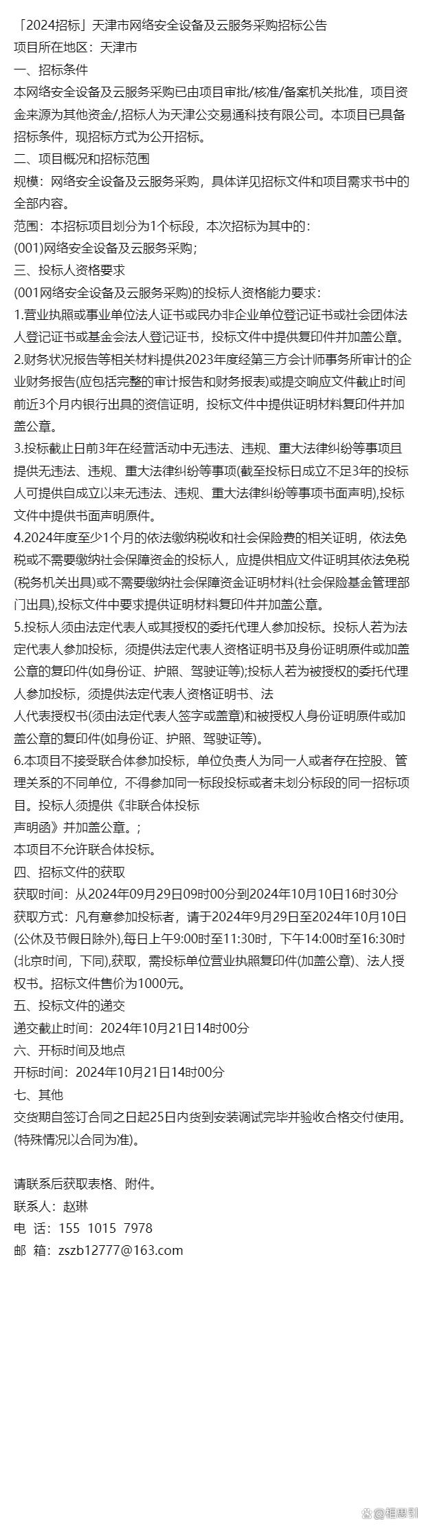 好的天津虚拟主机服务器 第2张 好的天津虚拟主机服务器 第2张