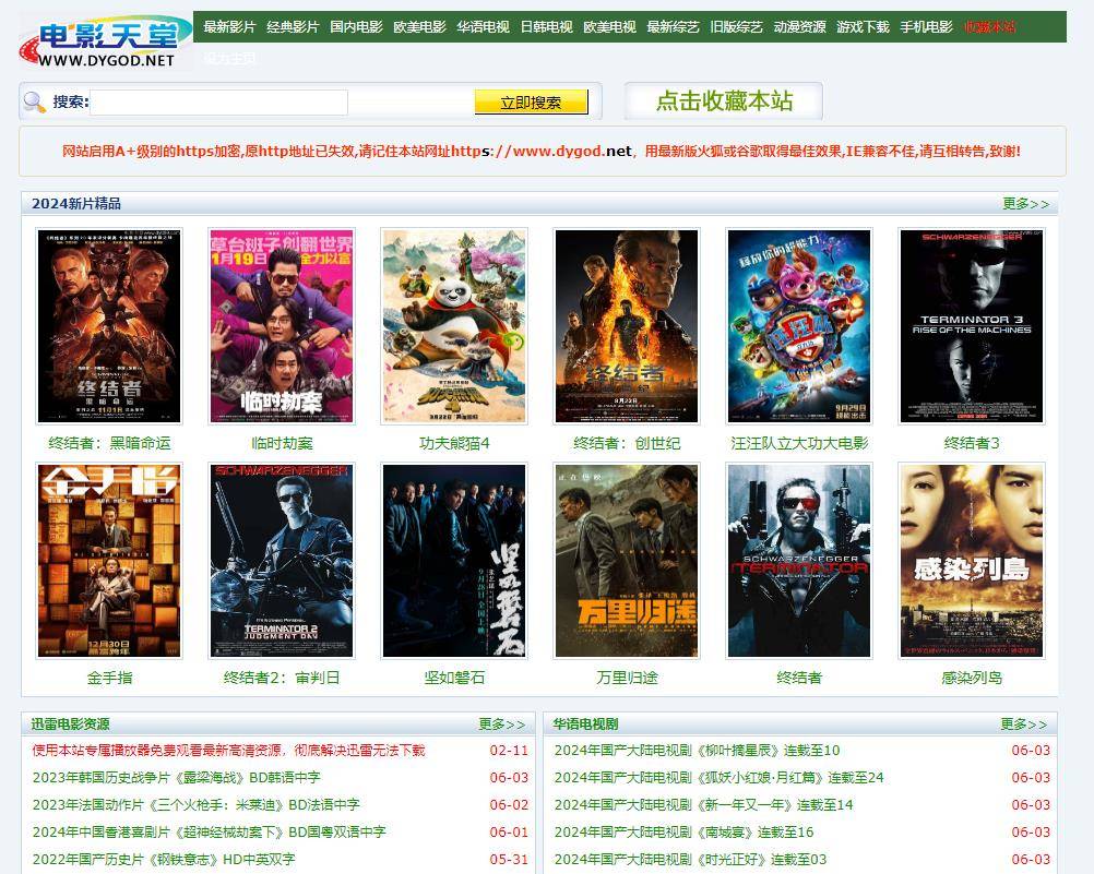 适合电影网站的虚拟主机 第2张 适合电影网站的虚拟主机 第2张