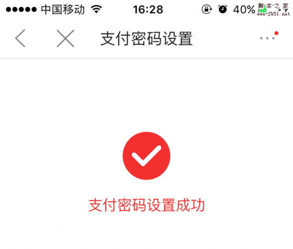 为何京东支付密码屡次输入错误?深层原因揭秘! 第1张 为何京东支付密码屡次输入错误?深层原因揭秘! 第1张