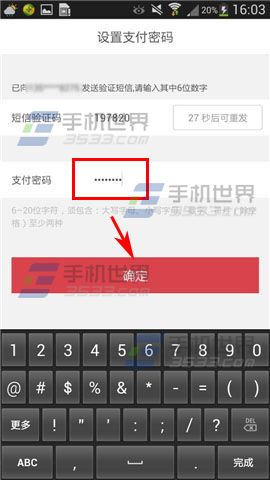 为何京东支付密码屡次输入错误?深层原因揭秘! 第2张 为何京东支付密码屡次输入错误?深层原因揭秘! 第2张