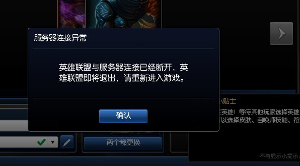 Lol服务器无响应?频繁掉线,背后原因是什么? 第1张 Lol服务器无响应?频繁掉线,背后原因是什么? 第1张