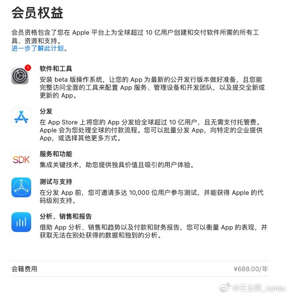 开发苹果app要交钱吗,苹果开发者账号年费 第3张 开发苹果app要交钱吗,苹果开发者账号年费 第3张
