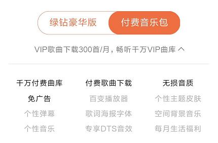 电脑下载歌曲为何需付费?背后收费机制揭秘! 第2张 电脑下载歌曲为何需付费?背后收费机制揭秘! 第2张