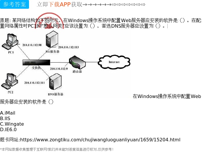 Windows网关服务器究竟有何独特之处,为何如此重要? 第1张 Windows网关服务器究竟有何独特之处,为何如此重要? 第1张